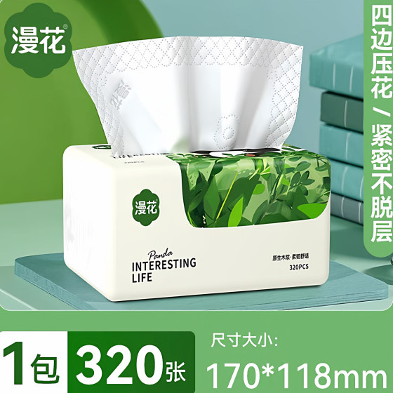 Manhua Panda paper thickened large pack of napkins for household affordable sanitary napkins, skin-friendly hand towels and facial tissues Manhua Panda paper thickened large pack of napkins for household affordable sanitary napkins, skin-friendly hand towels and facial tissues