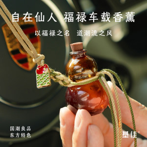 Jijia gourd car-mounted aromatherapy gourd pendant high-end fragrance car supplies perfume inside the car tea fragrance removal Jijia gourd car-mounted aromatherapy gourd pendant high-end fragrance car supplies perfume inside the car tea fragrance removal