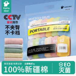 Hahalu Disposable Underwear for Women, Pure Cotton, Sterile, Travel, Postpartum, Menstrual, Portable, No-Wash, Daily Disposable Pants Hahalu Disposable Underwear for Women, Pure Cotton, Sterile, Travel, Postpartum, Menstrual, Portable, No-Wash, Daily Disposable Pants