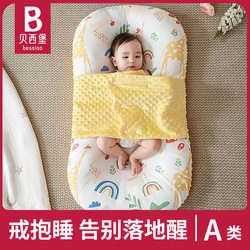Bed-In-Bed Infant Sleeping Pillow for Newborns, Anti-Choking, Anti-Startle, Large-Sized Sloping Cushion for Infants, Anti-Pressure, Soothing and Special-Purpose Bed-In-Bed Infant Sleeping Pillow for Newborns, Anti-Choking, Anti-Startle, Large-Sized Sloping Cushion for Infants, Anti-Pressure, Soothing and Special-Purpose