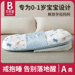 Bed-In-Bed Baby Newborn Slope Bed Sleeping Aid, Soothing Baby Cushion, Slope Pillow, Anti-Spitting up 2-in-1 Bed-In-Bed Baby Newborn Slope Bed Sleeping Aid, Soothing Baby Cushion, Slope Pillow, Anti-Spitting up 2-in-1
