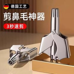 Nose hair trimmer scissors cleaner Nose hair trimmer scissors cleaner