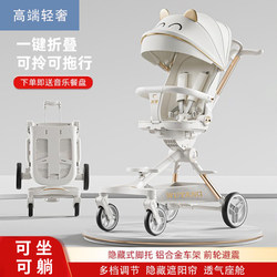 German Stroller for Kids, Lightweight, One-Button Folding, Baby Stroller, High-View, Can Sit and Lie down German Stroller for Kids, Lightweight, One-Button Folding, Baby Stroller, High-View, Can Sit and Lie down