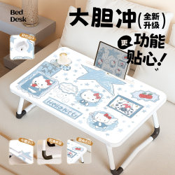 Hello Kitty Bed Table, Laptop Table, Foldable Student Dormitory Desk, Children's Study Desk, Home Homework Desk, Bedroom Bedside Table, Lazy Person's Desk, Lap Desk Hello Kitty Bed Table, Laptop Table, Foldable Student Dormitory Desk, Children's Study Desk, Home Homework Desk, Bedroom Bedside Table, Lazy Person's Desk, Lap Desk