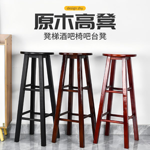Yuanmu Fanpin High -foot Stool Housekeeping Bar Bar Chair solid wood stool high stool ladder stool round stool reinforcement
 Yuanmu Fanpin High -foot Stool Housekeeping Bar Bar Chair solid wood stool high stool ladder stool round stool reinforcement