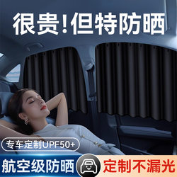 Car Curtains Interior Sun Protection Privacy Curtains Blackout Curtains Car Curtains Interior Sun Protection Privacy Curtains Blackout Curtains