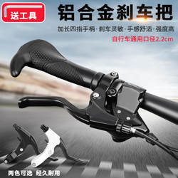 Ultra-Light Aluminum Alloy Bicycle Brake Lever Brake Handle Mountain Bike Road Bike Small Wheel Folding Bike Brake Handle Ultra-Light Aluminum Alloy Bicycle Brake Lever Brake Handle Mountain Bike Road Bike Small Wheel Folding Bike Brake Handle
