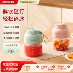 German Ostmars Juice Cup Household Large-Capacity Wireless Portable Juicer Multi-Functional Freshly Squeezed Juice Machine German Ostmars Juice Cup Household Large-Capacity Wireless Portable Juicer Multi-Functional Freshly Squeezed Juice Machine
