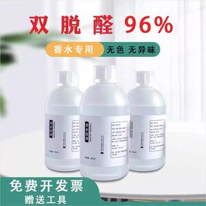 High-end perfume alcohol DIY material special 96-degree doublendehyde-specific aromatherapy atmosphere odorless dilution aroma fixing agent 
High-end perfume alcohol DIY material special 96-degree doublendehyde-specific aromatherapy atmosphere odorless dilution aroma fixing agent