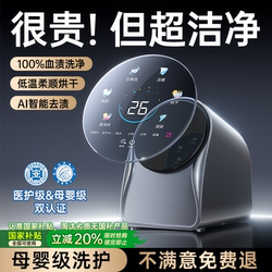 Underwear Washing Machine, Special Device for Underwear and Socks, Baby Fully Automatic Small Dryer, Integrated Drum, High Temperature Sterilization Underwear Washing Machine, Special Device for Underwear and Socks, Baby Fully Automatic Small Dryer, Integrated Drum, High Temperature Sterilization