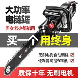 Sawing Wood Electric drama electric cutting special woodworking saw tree For Home plug-in Handy Gadget small handheld 220V chainsaw Sawing Wood Electric drama electric cutting special woodworking saw tree For Home plug-in Handy Gadget small handheld 220V chainsaw