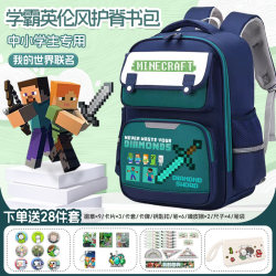 Minecraft Co-Branded School Bag for Primary School Boys in Grades 3-6, New Large-Capacity Spine-Protecting Backpack for Boys Minecraft Co-Branded School Bag for Primary School Boys in Grades 3-6, New Large-Capacity Spine-Protecting Backpack for Boys