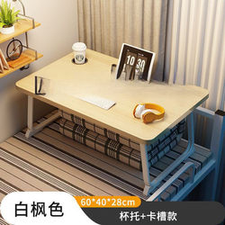 Bed desk, college student plus high school student online class study table, folding small table, dormitory bed table, computer table Bed desk, college student plus high school student online class study table, folding small table, dormitory bed table, computer table