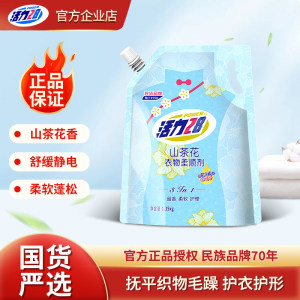 Vitality 28 Camellia scented clothing softener for long-lasting fragrance antistatic softening care liquid for household use official authentic products
 Vitality 28 Camellia scented clothing softener for long-lasting fragrance antistatic softening care liquid for household use official authentic products