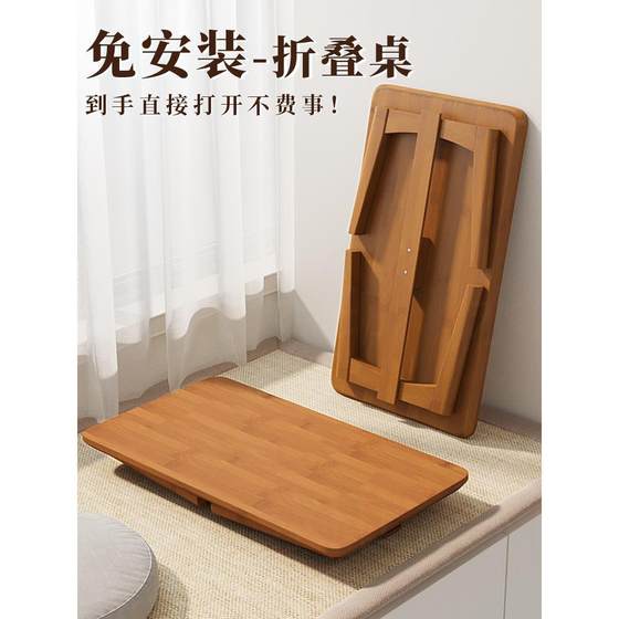 Small table on the bed with folding bay window table Home study kang table Tatami tea table Tea table Balcony low table Bath window table
Small table on the bed with folding bay window table Home study kang table Tatami tea table Tea table Balcony low table Bath window table