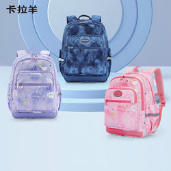 Lightweight Karayang Primary School Children's Schoolbag for Boys and Girls in Grades One to Three, Large-Capacity Burden-Reducing Backpack Lightweight Karayang Primary School Children's Schoolbag for Boys and Girls in Grades One to Three, Large-Capacity Burden-Reducing Backpack