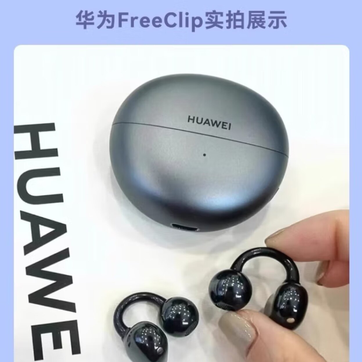 HUAWEI HUAWEI HUAWEI FREECLIP 이어 클립 진정한 무선 블루투스 헤드셋-