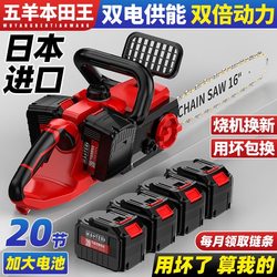 Imported Rechargeable Electric Chain Saw Household Multi-Function Lithium Handheld Chainsaw High-Power Electric Chainsaw Outdoor Electric Logging Saw Imported Rechargeable Electric Chain Saw Household Multi-Function Lithium Handheld Chainsaw High-Power Electric Chainsaw Outdoor Electric Logging Saw