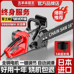 Imported Electric Chainsaw for Home Use 220V, Small Handheld Electric Chain Saw for Logging, Cutting Saw, Portable Electric Chainsaw, Electric Chain Saw Imported Electric Chainsaw for Home Use 220V, Small Handheld Electric Chain Saw for Logging, Cutting Saw, Portable Electric Chainsaw, Electric Chain Saw
