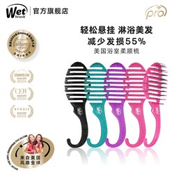 【Double 11 Limited Time Special Offer】Wetbrush Bathroom Brush Quick-Drying Hairbrush Volumizing High-Crown Brush 【Double 11 Limited Time Special Offer】Wetbrush Bathroom Brush Quick-Drying Hairbrush Volumizing High-Crown Brush