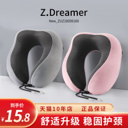 U-shaped pillow neck protection pillow special neck pillow memory foam airplane pillow neck pillow office nap U-shaped pillow student U-shaped pillow neck protection pillow special neck pillow memory foam airplane pillow neck pillow office nap U-shaped pillow student
