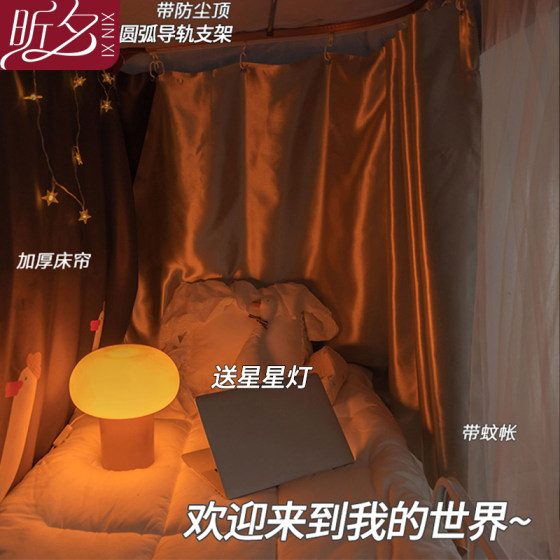U -shaped guide rail student dormitory Strong shading bed curtain mosquito net tops with brackets under the bracket bedroom bed tent
U -shaped guide rail student dormitory Strong shading bed curtain mosquito net tops with brackets under the bracket bedroom bed tent