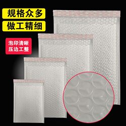 Pearlescent film bubble bag, thickened, shockproof and anti-fall bubble envelope bag, book clothing express packaging waterproof packaging bag Pearlescent film bubble bag, thickened, shockproof and anti-fall bubble envelope bag, book clothing express packaging waterproof packaging bag