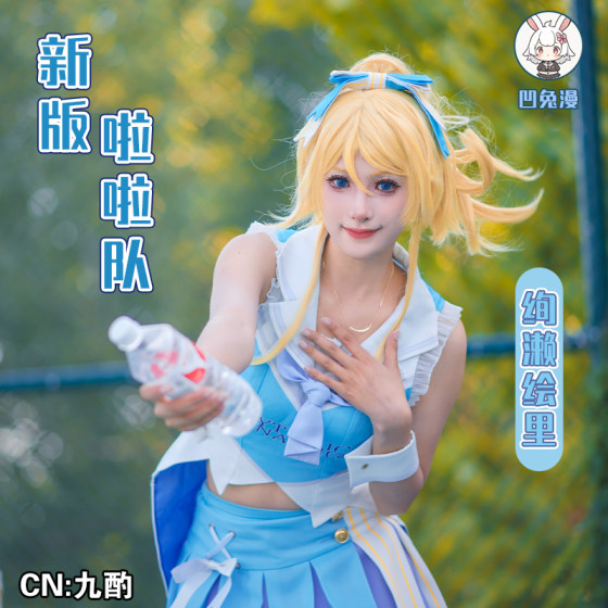 Congtu Man lovelive new cheerleading cos clothing muse cosplay clothing all members are not awakened to play song costume Congtu Man lovelive new cheerleading cos clothing muse cosplay clothing all members are not awakened to play song costume