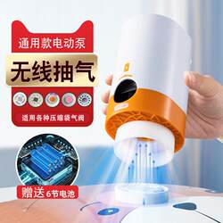 Wireless air pump electric pump compression bag universal electric vacuum pump machine charging swimming ring air mattress bed air pump outdoor Wireless air pump electric pump compression bag universal electric vacuum pump machine charging swimming ring air mattress bed air pump outdoor