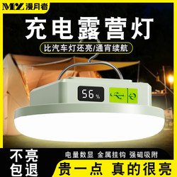 Camping Lamp with Long Battery Life, Super Bright Rechargeable Lighting, Outdoor Tent Camping Lamp, Stall Night Market Lamp Camping Lamp with Long Battery Life, Super Bright Rechargeable Lighting, Outdoor Tent Camping Lamp, Stall Night Market Lamp