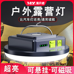 Camping Lamp with Long Battery Life and Super Bright Outdoor Camping Tent Lamp, Magnetic Portable Night Market Stall Rechargeable Lighting Lamp Camping Lamp with Long Battery Life and Super Bright Outdoor Camping Tent Lamp, Magnetic Portable Night Market Stall Rechargeable Lighting Lamp