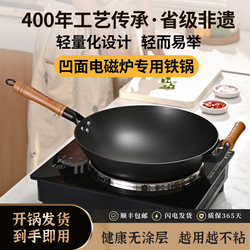 Special Frying Pan for Induction Cookers, Lu Chuan Cast Iron Pan, Concave Type, for Home Use, Lightweight Round Bottom Cast Iron Pan Special Frying Pan for Induction Cookers, Lu Chuan Cast Iron Pan, Concave Type, for Home Use, Lightweight Round Bottom Cast Iron Pan
