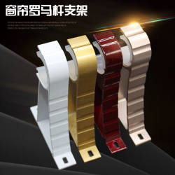 Thickened aluminum alloy Roman rod curtain rod bracket single rod double rod silent track curtain track base accessories Thickened aluminum alloy Roman rod curtain rod bracket single rod double rod silent track curtain track base accessories