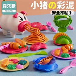 Children's Piggy Noodle Machine Toy, Playdough, Colored Clay, Ice Cream Mold Set, Handmade Ice Cream, Boys and Girls Birthday Children's Piggy Noodle Machine Toy, Playdough, Colored Clay, Ice Cream Mold Set, Handmade Ice Cream, Boys and Girls Birthday