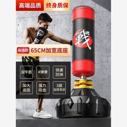 Xinjiang  Kdst Boxing Sandbag Sanda Vertical Adult Home Training Equipment Kidsren's Indoor Taekwondo Xinjiang  Kdst Boxing Sandbag Sanda Vertical Adult Home Training Equipment Kidsren's Indoor Taekwondo