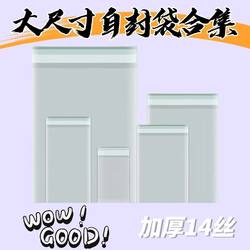 13 Opp14 Square Film Thickened and Hardened Self-Sealing Bags Self-Adhesive Bags Badge Grain Protection Bags 13 Opp14 Square Film Thickened and Hardened Self-Sealing Bags Self-Adhesive Bags Badge Grain Protection Bags