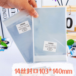 Pocket Romance 103*140 Sealing Card Holder 14 Silk Ziplock Bag Self-Adhesive Bag Sealing Bag Card Film Pocket Romance 103*140 Sealing Card Holder 14 Silk Ziplock Bag Self-Adhesive Bag Sealing Bag Card Film