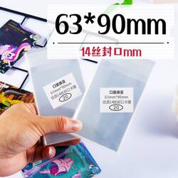High Quality: 63*90mm Sealing Card Sleeve 14-Gauge Self-Sealing Bag Badge Self-Adhesive Bag Sealing Card Film High Quality: 63*90mm Sealing Card Sleeve 14-Gauge Self-Sealing Bag Badge Self-Adhesive Bag Sealing Card Film