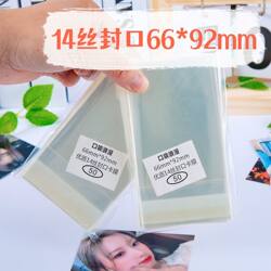 Pocket Romantic Toys Full House: 66*92 Self-Sealing Bags Suitable for 14 Silk Self-Adhesive Bags/My Little Pony Card Sleeves Card Film Pocket Romantic Toys Full House: 66*92 Self-Sealing Bags Suitable for 14 Silk Self-Adhesive Bags/My Little Pony Card Sleeves Card Film