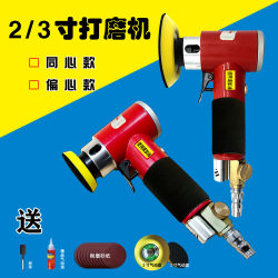 2-inch/3-inch pneumatic grinder, disc polisher, sander, 2-inch and 3-inch small waxing machine, sandpaper machine 2-inch/3-inch pneumatic grinder, disc polisher, sander, 2-inch and 3-inch small waxing machine, sandpaper machine
