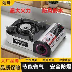 Cassette stove explosion-proof and windproof outdoor portable new stove Cassette stove explosion-proof and windproof outdoor portable new stove