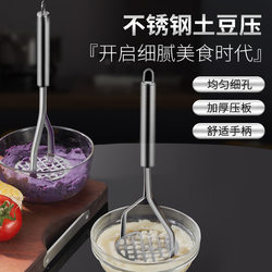 Japanese-Style Potato Masher, Household Baby Food Supplement Stainless Steel Egg Press, Crushing and Mashing Tool Japanese-Style Potato Masher, Household Baby Food Supplement Stainless Steel Egg Press, Crushing and Mashing Tool