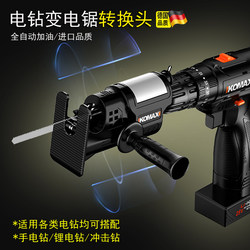 German Precision Electric Drill Converted into a Chainsaw, Electric Drill Converted into a Multi-Purpose Saw, Reciprocating Saw Conversion Head, Chuck, Electric Drill Converted into a Chainsaw for Wood German Precision Electric Drill Converted into a Chainsaw, Electric Drill Converted into a Multi-Purpose Saw, Reciprocating Saw Conversion Head, Chuck, Electric Drill Converted into a Chainsaw for Wood