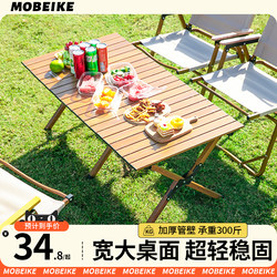 Outdoor Folding Table, Egg Roll Table, Convenient for Setting up Stalls, Picnic, Barbecue, Camping Table and Chairs, Complete Set of Equipment and Supplies Outdoor Folding Table, Egg Roll Table, Convenient for Setting up Stalls, Picnic, Barbecue, Camping Table and Chairs, Complete Set of Equipment and Supplies