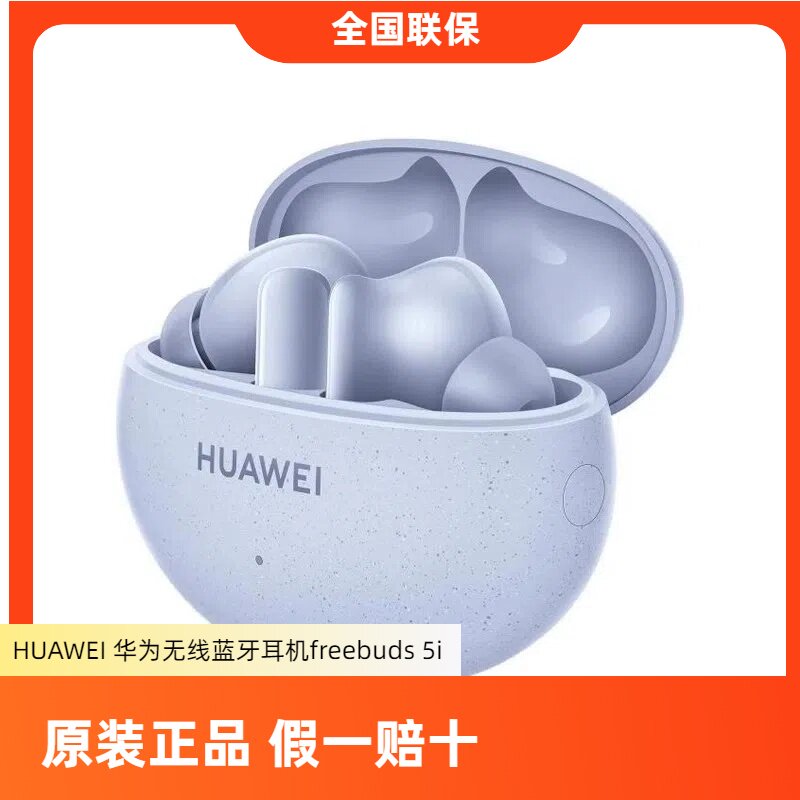 HUAWEI | HUAWEI FREEBUDS 5I 블루투스 헤드폰 소음 차단 스포츠 인이어-
