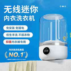 Sanhuo Mini Washing Machine, No Installation Required, for Washing Socks, Underwear, and Panties, All-In-One Machine, Small Wireless Portable Laundry Cup Sanhuo Mini Washing Machine, No Installation Required, for Washing Socks, Underwear, and Panties, All-In-One Machine, Small Wireless Portable Laundry Cup