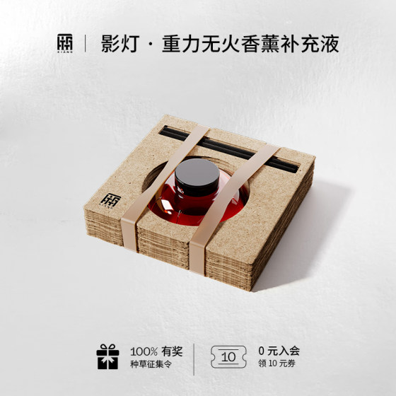 Carriage gravity-free fire aromatherapy refill liquid rattan aromatherapy home indoor long-lasting aromatherapy volatile liquid 
Carriage gravity-free fire aromatherapy refill liquid rattan aromatherapy home indoor long-lasting aromatherapy volatile liquid