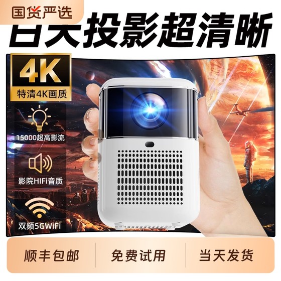 Projector Small dormitory Student Home Decoding HD Bedroom Mobile Phone Projector Gamma Home Theater Projector Mini Portable
Projector Small dormitory Student Home Decoding HD Bedroom Mobile Phone Projector Gamma Home Theater Projector Mini Portable
