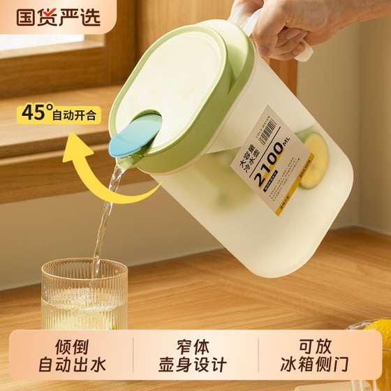 Japanese refrigerator cold water kettle cold water kettle household cold water cup large capacity high temperature resistant cold water kettle can be stored in boiling water
Japanese refrigerator cold water kettle cold water kettle household cold water cup large capacity high temperature resistant cold water kettle can be stored in boiling water