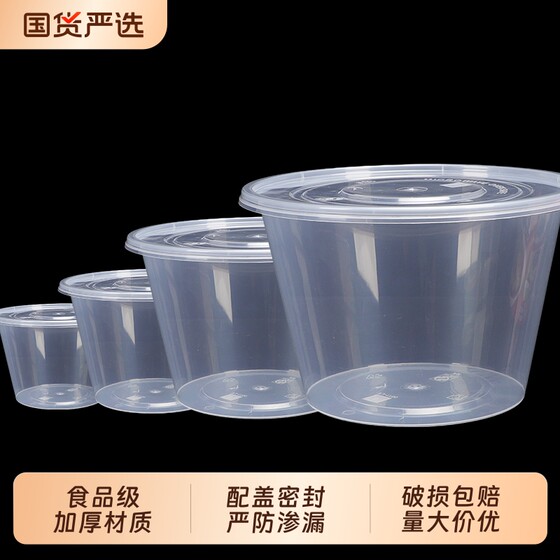 Meal box disposable food grade round with lid microwave heating soup bowl plastic fast food takeaway lunch box Meal box disposable food grade round with lid microwave heating soup bowl plastic fast food takeaway lunch box